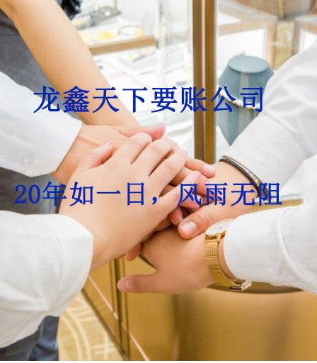太和要账公司