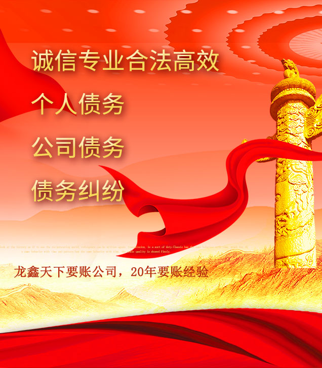 太和讨债公司